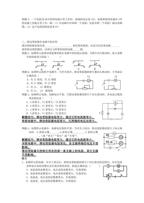 大樓消防管線樓層|第四章 消防管路施工